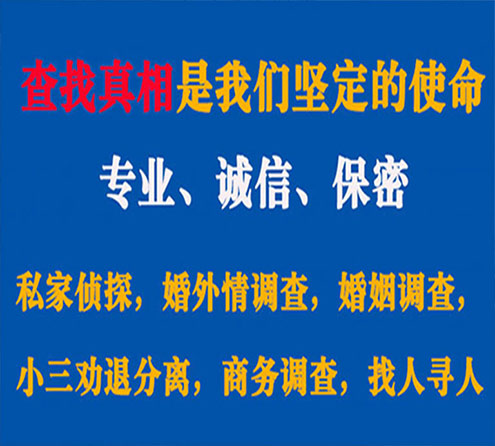 关于茂名忠侦调查事务所